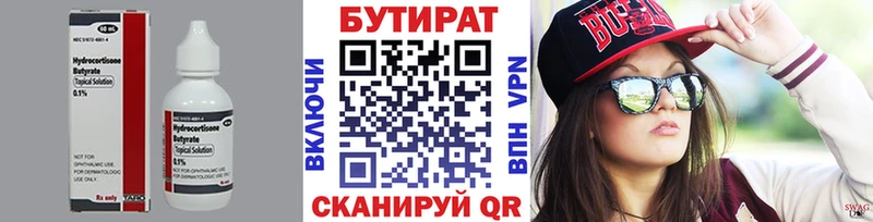 БУТИРАТ буратино даркнет сайт Оха